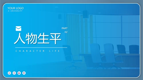 《艾青》知名作家生平介绍PPT模板