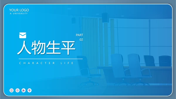 《艾青》知名作家生平介绍PPT模板