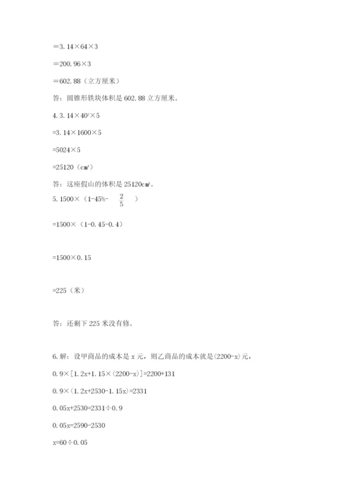 贵州省【小升初】2023年小升初数学试卷精编答案.docx