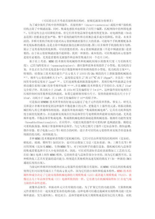 翻译mems相关论文微机械振动谐振器的规模集成极其振荡器实现.docx