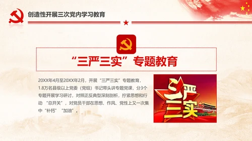 十九大砥砺奋进的五年基层党组织建设PPT