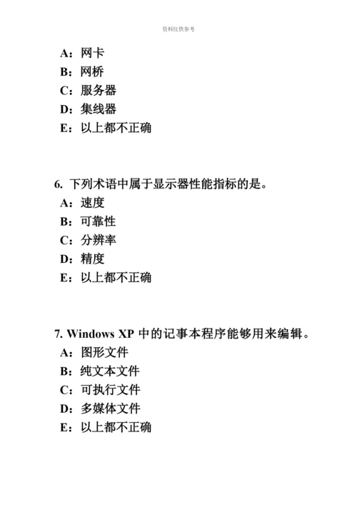 上半年山东省银行招聘考试货币与货币流通考试试卷.docx