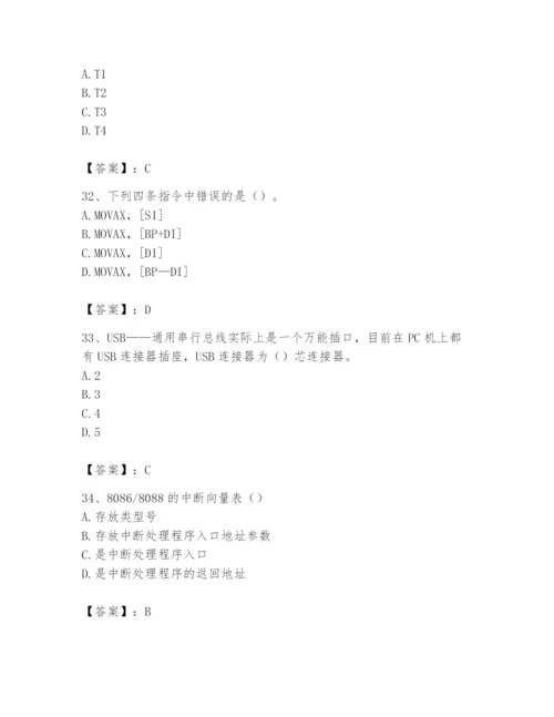 2024年国家电网招聘之自动控制类题库精编.docx