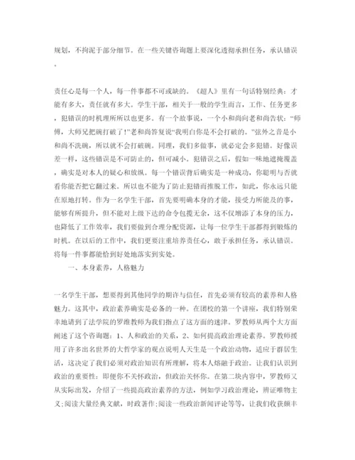 精编年青年大学习网上主题团课的参考心得体会参考范文5篇.docx