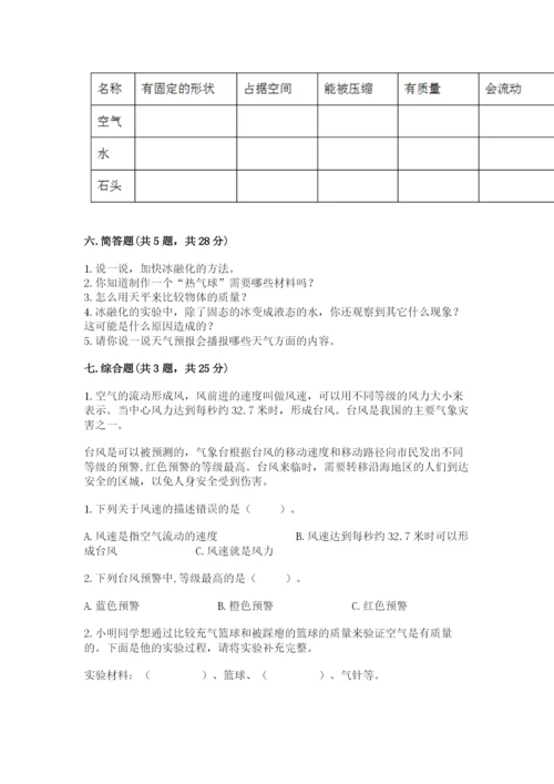 教科版三年级上册科学期末测试卷可打印.docx