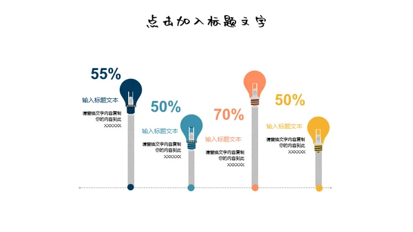 小碎花海底世界通用PPT模板
