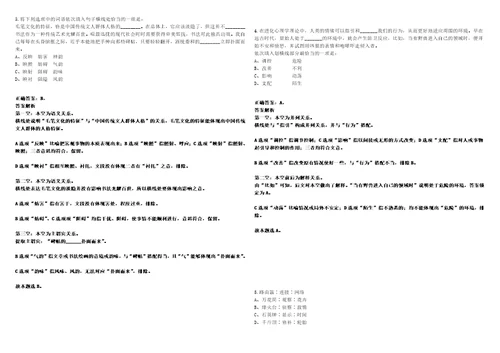 2022年09月江苏省常州市属事业单位引进124名高层次人才考试参考题库含答案解析