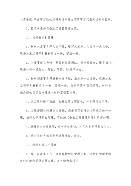 厕所改造综合重点工程综合标准施工组织设计.docx