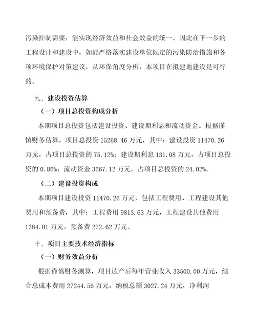 东莞智能水表项目可行性研究报告参考范文