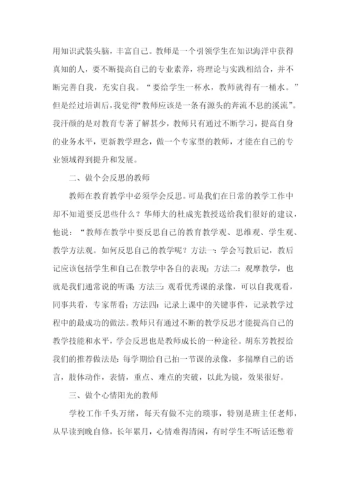 教师上海学习心得体会（4篇）.docx