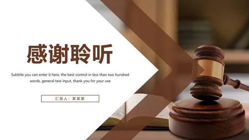 法律讲堂法律意识法律法规律师事务所工作总结PPT模板