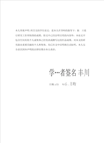 老龄化背景下居民资产配置研究金融学专业毕业论文