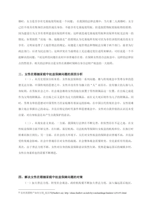 2016级法学双学位艾璟毕业论文.docx