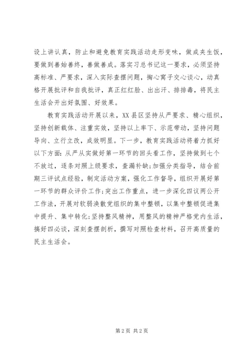 如何做焦裕禄式好干部心得体会 (2).docx