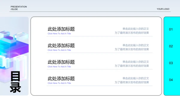 紫色渐变3D风大模型通用PPT演示模板