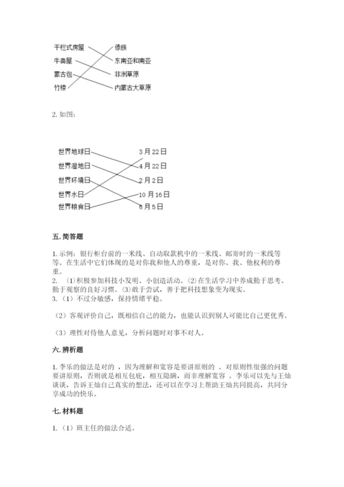 部编版六年级下册道德与法治期末检测卷及答案（必刷）.docx