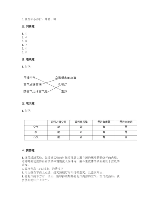 教科版三年级上册科学期末测试卷精品【有一套】.docx