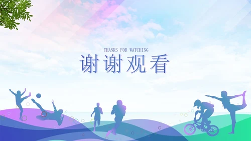 多彩渐变几何快乐运动剪影健康成长带内容PPT模板
