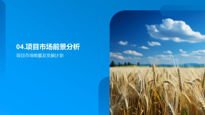 智能农业：未来展望