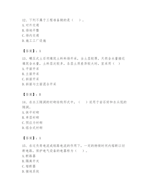 2024年一级造价师之建设工程技术与计量（水利）题库（达标题）.docx