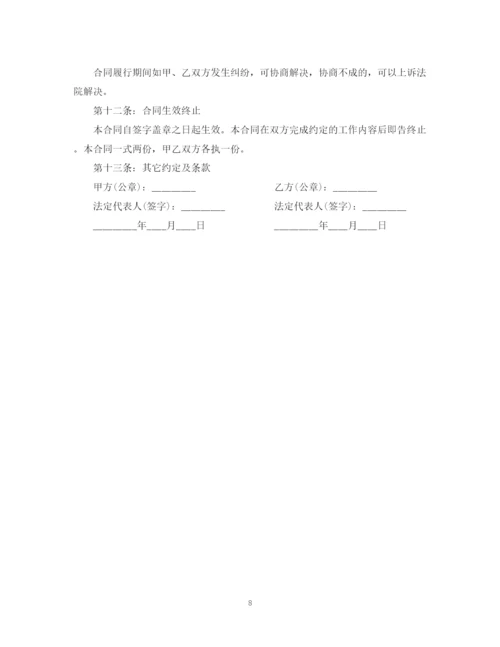 2023年装修工程承包合同书.docx