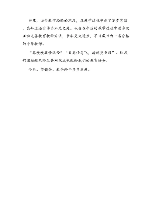 小学学期教学工作总结范例