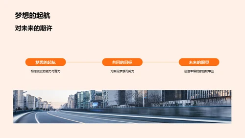 爱情的甜蜜旅程