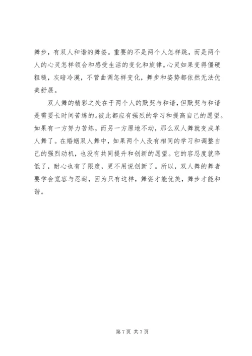 婚礼上领导幽默致辞范文.docx
