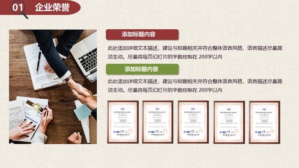 你是否与众不同-漫画风通用PPT模板