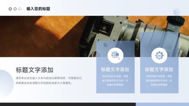 蓝色简洁高端商务数据报告PPT模板