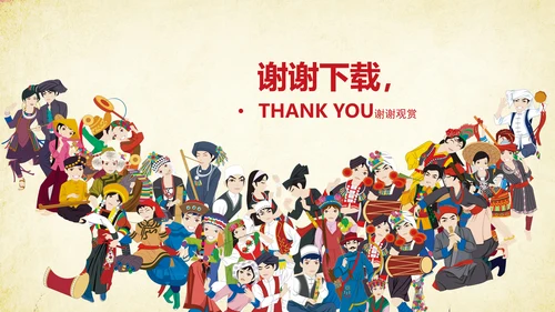 创意剪纸民族风格PPT动态模板