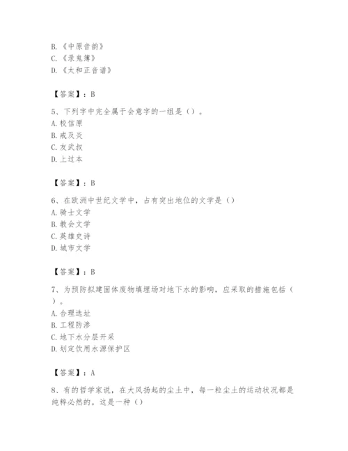 2024年国家电网招聘之文学哲学类题库【考点梳理】.docx