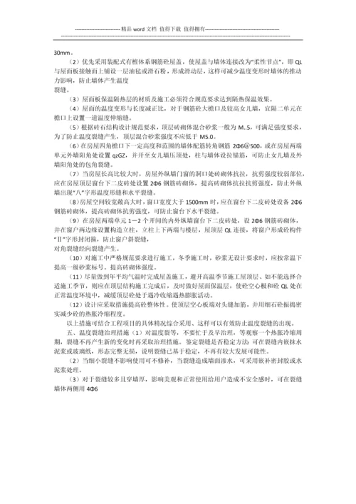 谈优化建筑施工企业的现场管理.docx