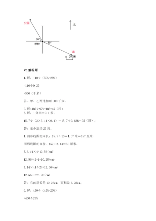 2022六年级上册数学期末测试卷带答案（预热题）.docx