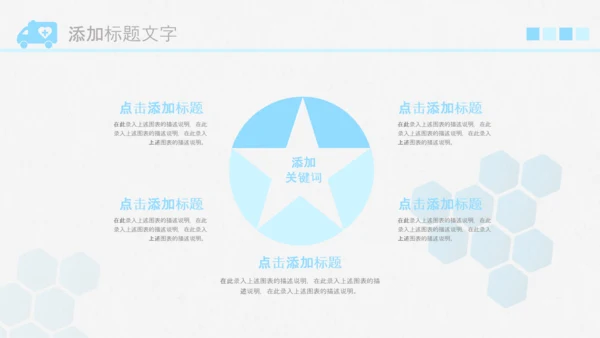 简约医疗医生团队医院总结汇报PPT模板