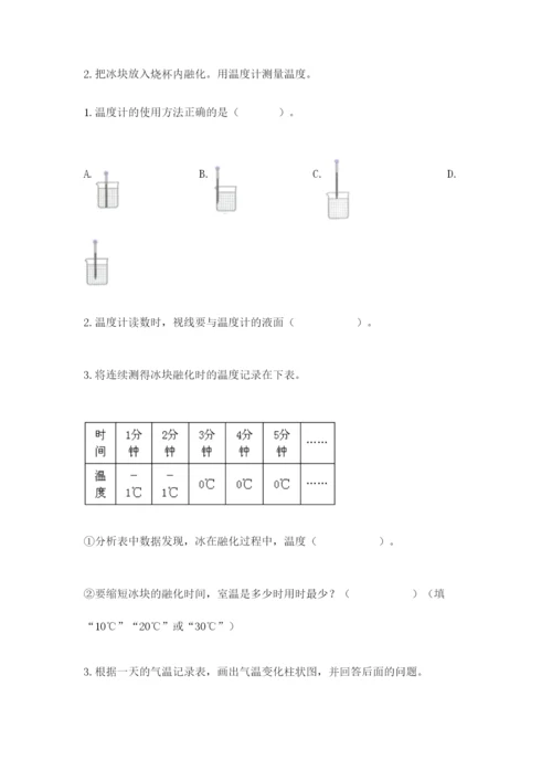 教科版三年级上册科学期末测试卷汇总.docx