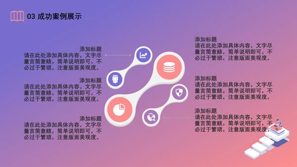 创意插画人工智能科技研发通用PPT模板