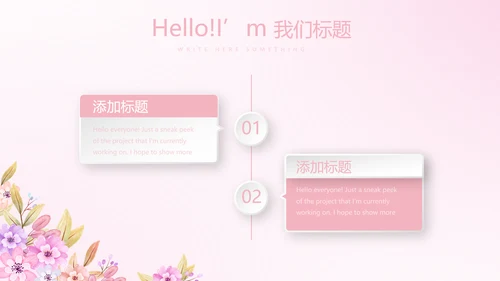粉色小清新唯美护士护理医疗动态PPT模板
