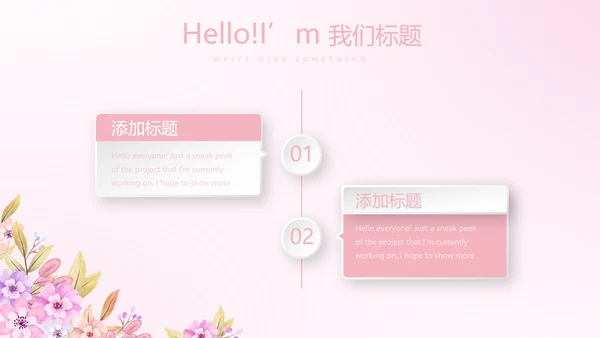 粉色小清新唯美护士护理医疗动态PPT模板
