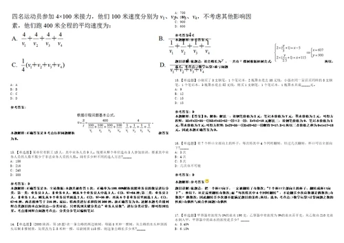 江西2021年04月江西赣州市政府办公厅遴选3套合集带答案详解考试版