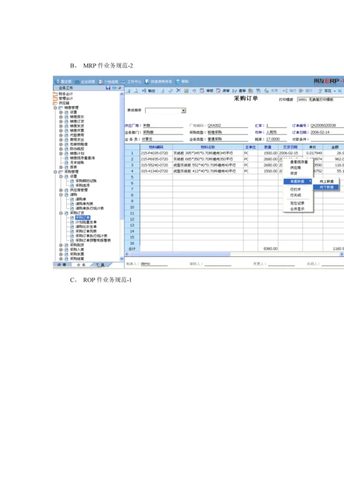 岗位操作标准手册.docx