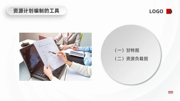 红黑微粒体项目成本管理PPT模板宣传PPT动态PPT项目管理