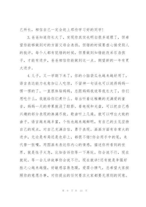 小学生家长评语范文十二篇.docx