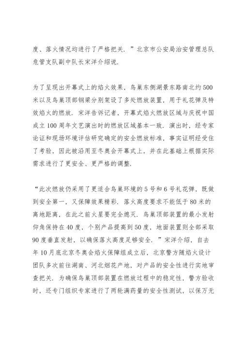 冬奥带动全民上冰雪心得感悟范文5篇.docx