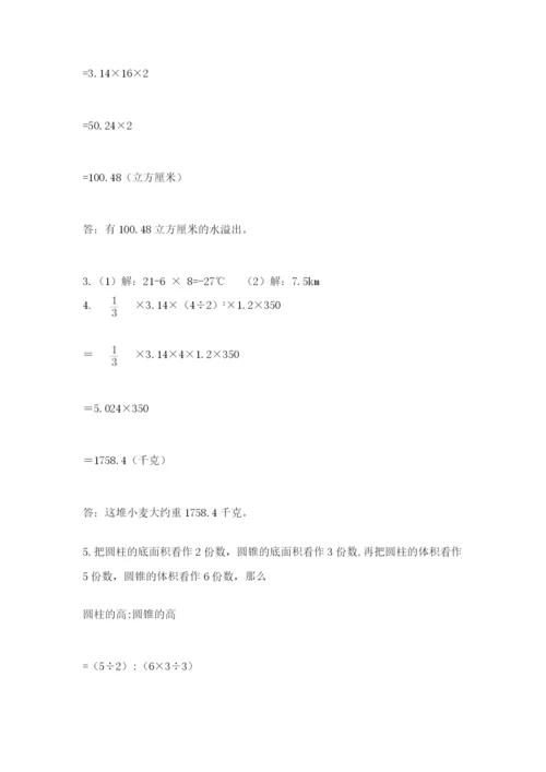 沪教版数学六年级下册期末检测试题附参考答案（综合卷）.docx