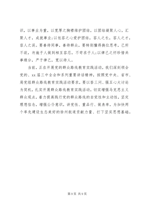 增强四种意识坚定理想信念专题发言稿.docx