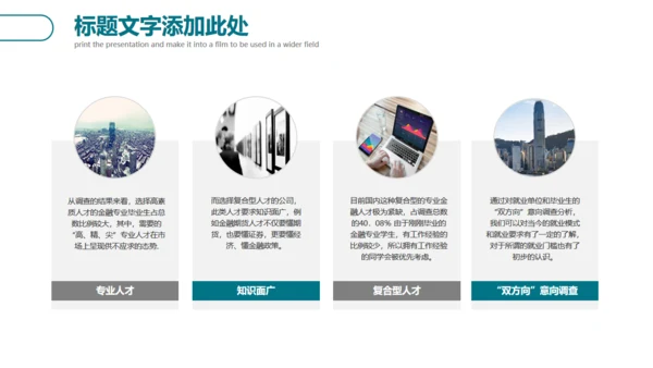 建筑工程年终总结新年项目计划通用PPT模板