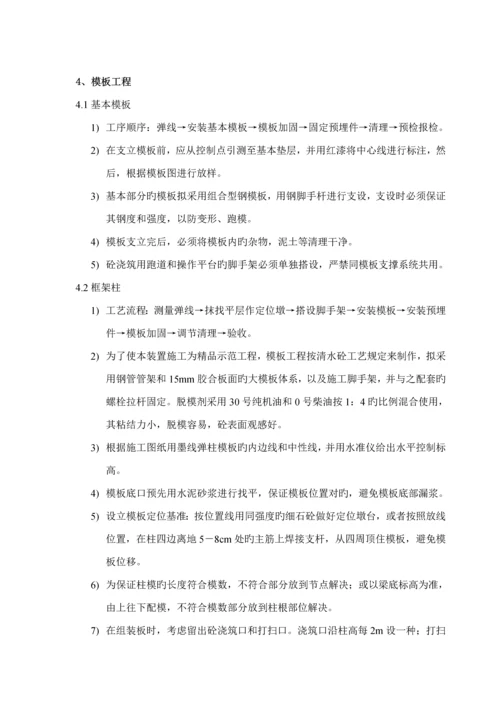 变电站基础综合施工专题方案.docx