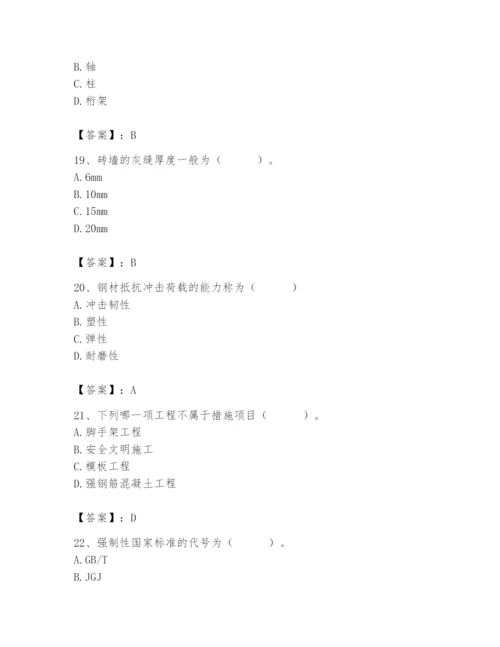 2024年材料员之材料员基础知识题库及答案.docx