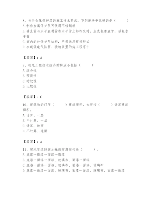 2024年施工员之设备安装施工基础知识题库【综合题】.docx